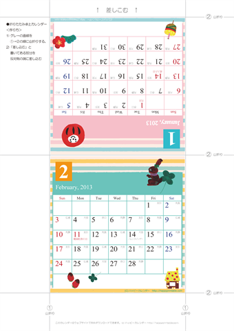 2013年１月・２月　カレンダー【かわいいガーリーなイラスト/卓上折りたたみ式】