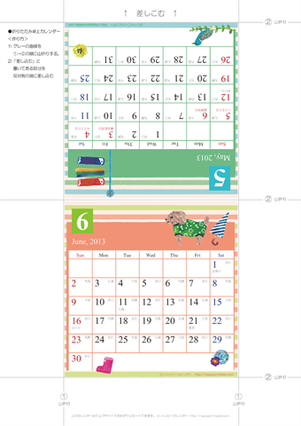 2013年５月・６月　カレンダー【かわいいガーリーなイラスト/卓上折りたたみ式】