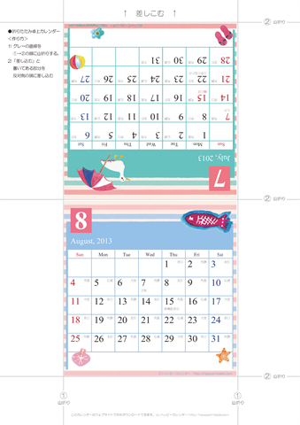 2013年７月・８月　カレンダー【かわいいガーリーなイラスト/卓上折りたたみ式】
