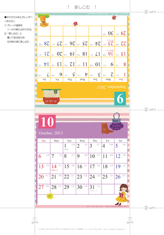 2013年９月・１０月　カレンダー【かわいいガーリーなイラスト/卓上折りたたみ式】 