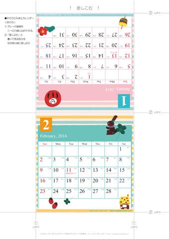 2014年１月・２月　カレンダー【かわいいガーリーなイラスト/卓上折りたたみ式】