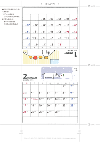 【2013年１-２月】ムク犬卓上カレンダー 