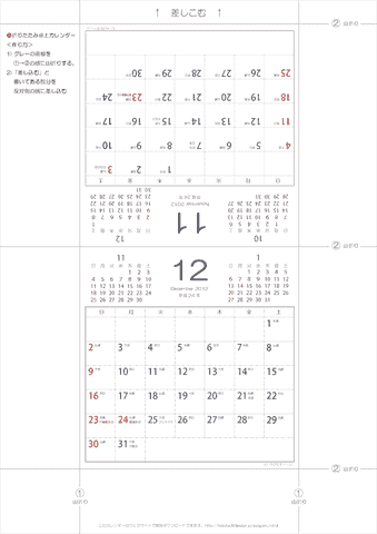 11・12月/卓上カレンダー2012［折りたたみ・六曜と前後月入り］