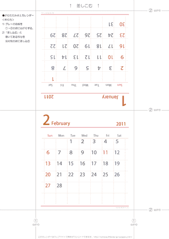 1・2月/卓上カレンダー2011［折りたたみ・シンプル］