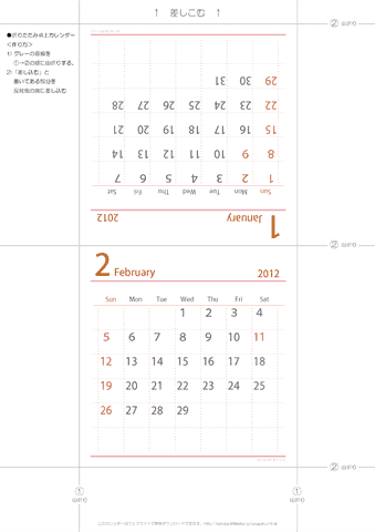 1・2月/卓上カレンダー2012［折りたたみ・シンプル］