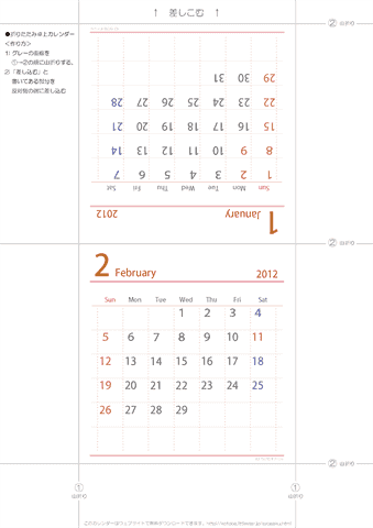 【2012】1・2月/卓上カレンダー［折りたたみ・シンプル