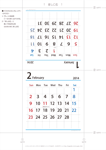 2014年１月・２月　折りたたみ卓上カレンダー【シンプル】