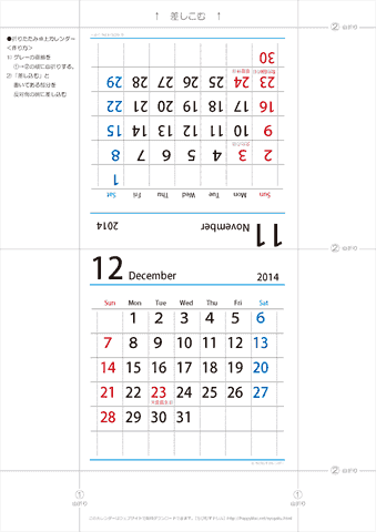 2014年１１月・１２月　折りたたみ卓上カレンダー【シンプル】