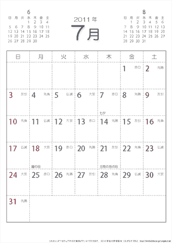 【7月】シンプルなカレンダー2011　六曜入り