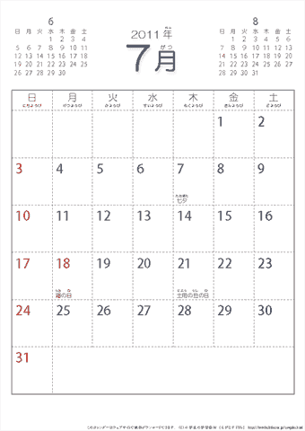 【7月】シンプルなカレンダー2011　子供用