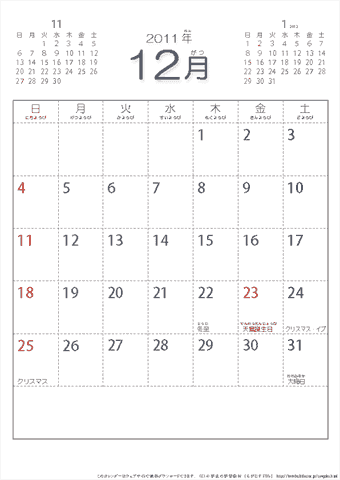 【12月】シンプルなカレンダー2011　子供用