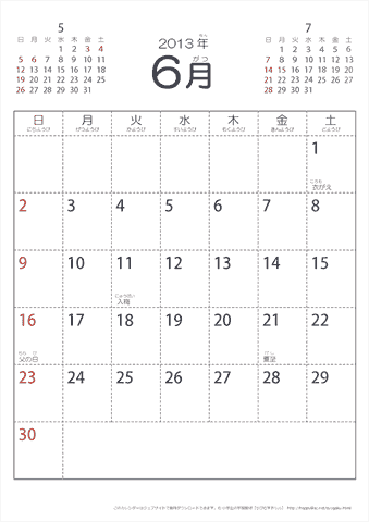 2013年6月シンプルなカレンダー　幼児～子供用