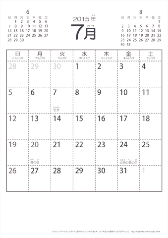 2015年7月シンプルなカレンダー　幼児～子供用