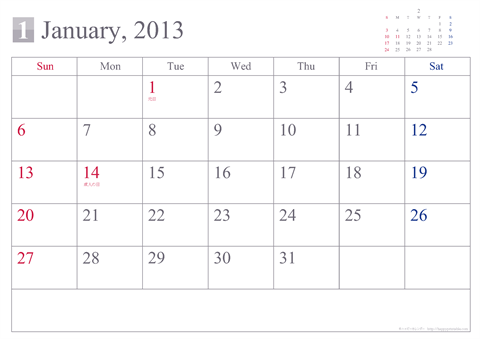 【2013年１月】 シンプル カレンダー