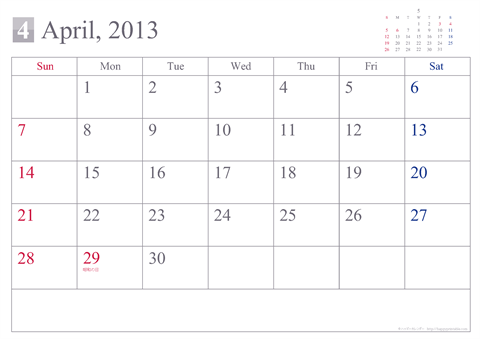 【2013年4月】 シンプル カレンダー