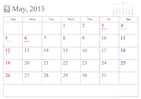 【2013年5月】 シンプル カレンダー