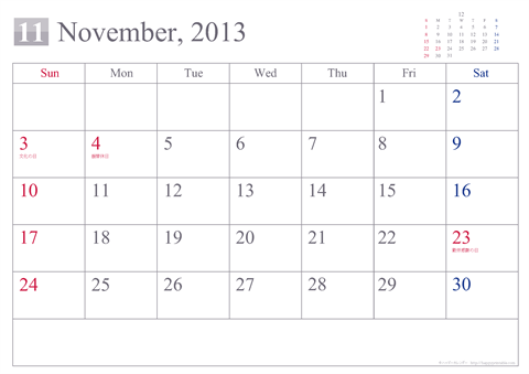 【2013年11月】 シンプル カレンダー