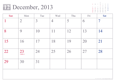【2013年12月】 シンプル カレンダー