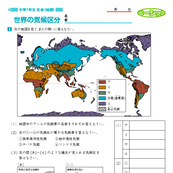 世界地理教材 高中地理教材 浙江地理教材 高中区域地理教材
