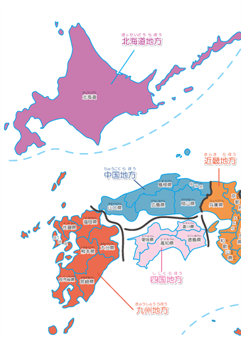 【A3左】　日本地図「地方区分と都道府県」
