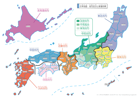 【A4】　日本地図　「地方区分と都道府県」