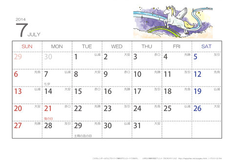 【7月】六曜カレンダー2014