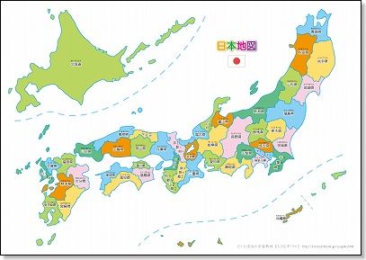 日本地図（都道府県）　無料ダウンロード・印刷