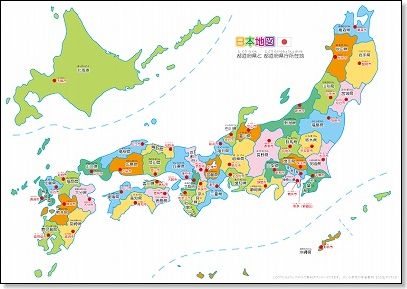 日本地図（都道府県と県庁所在地）　無料ダウンロード・印刷