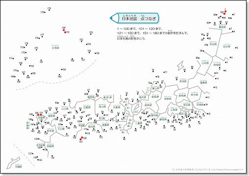 日本地図の点つなぎ　無料ダウンロード