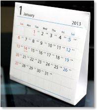2013（2014）年六曜入り卓上カレンダー【折りたたみ式】無料ダウンロード・印刷