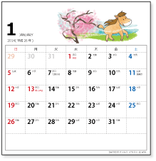 2014（2015）年干支・うまのイラスト入りカレンダー【CDケース用】