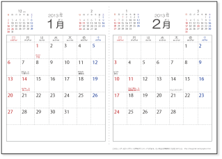 2013年-2014年　シンプルカレンダー　【２か月/Ａ４】幼児～子供用 ・ 大人用（六曜入り）