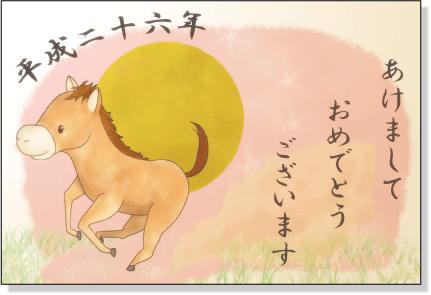 うま年2014年　【子馬と朝日】　かわいいイラスト年賀状　無料テンプレート素材