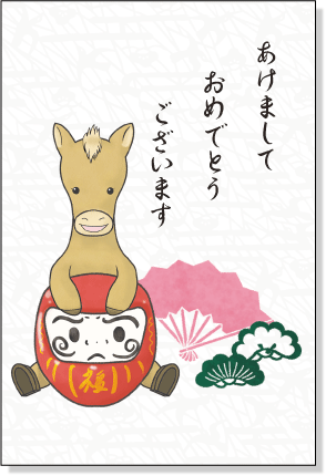うま年2014年　【子馬とだるま】　かわいいイラスト年賀状　無料テンプレート素材