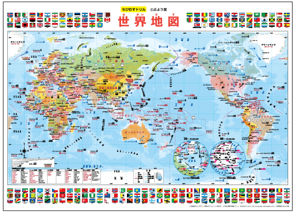 子ども 学習用 世界地図 ふりがな入り プリント テスト 無料ダウンロード 印刷 ちびむすドリル 小学生
