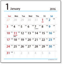 2016 2017 年 シンプル 六曜入り カレンダー Cdケース用 無料ダウンロード 印刷 ちびむすカレンダー