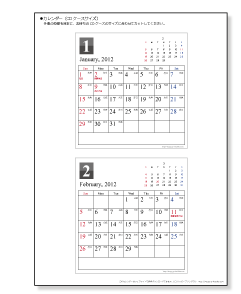 2012（2013）年シンプルカレンダー・ＣＤサイズ・六曜と祝日入り