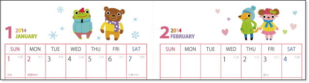 2014年カレンダー・かわいい動物イラスト・２ヵ月ごと・Ａ４・六曜いり