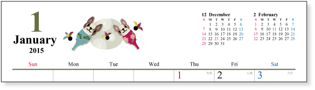 2015年　かわいい犬のイラスト カレンダー【Ａ４ヨコ】無料ダウンロード・印刷