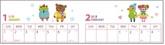 2013年カレンダー・かわいい動物イラスト・２ヵ月ごと・Ａ４・六曜いり　無料ダウンロード・印刷