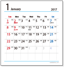 【六曜入り・シンプル｜CDケース用】2017（2018）年カレンダー