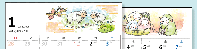 2015（2016）年カレンダー収録　干支・羊のかわいいイラスト