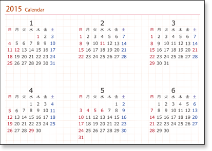 2015年１月～１２月　年間カレンダー　【Ａ３】