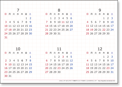 2016年１月～１２月　年間カレンダー　【Ａ３】