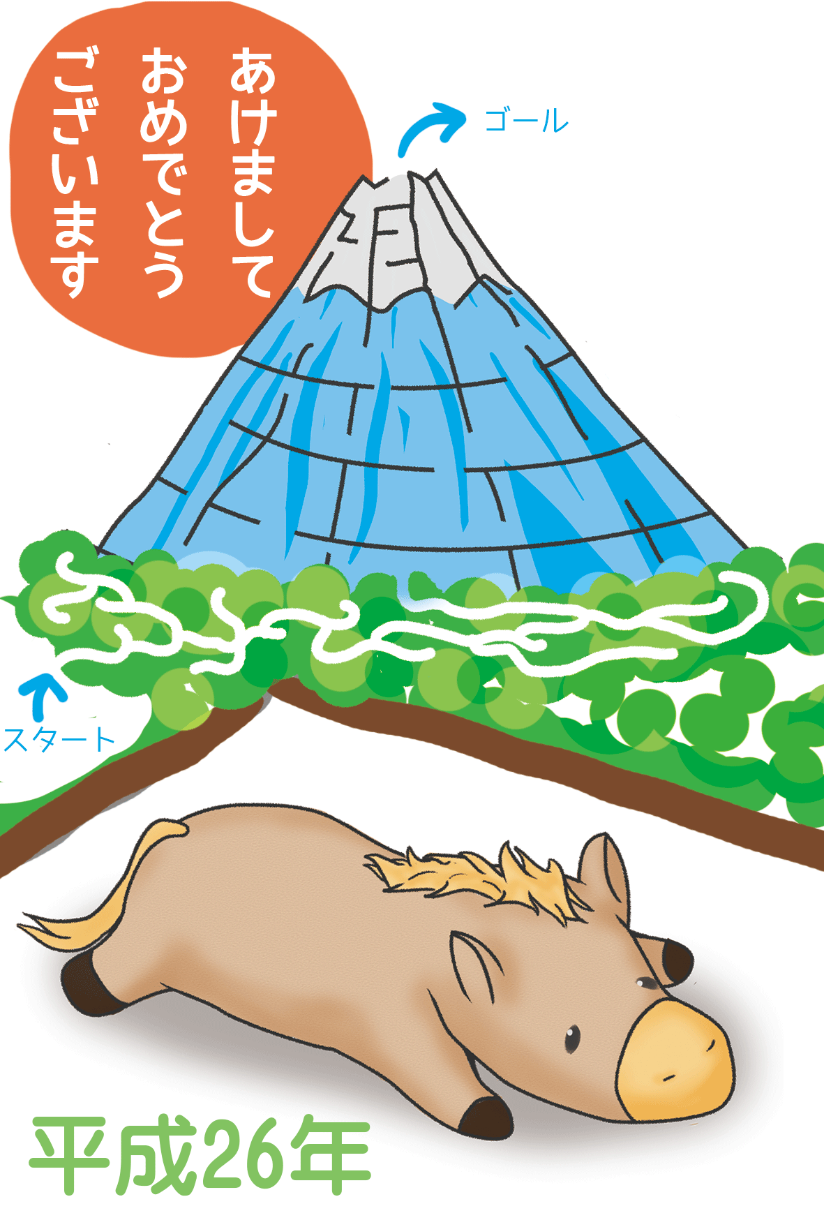 迷路　年賀状　無料テンプレート素材　「馬と富士山」