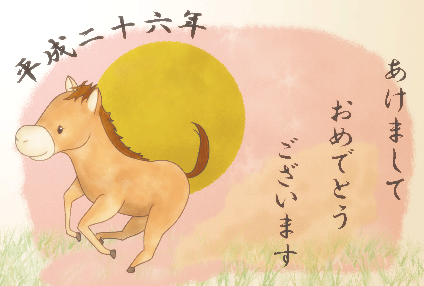 うま年2014年 子馬と朝日 かわいいイラスト年賀状 無料