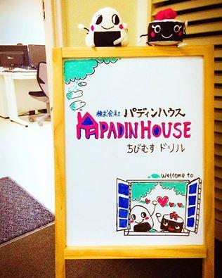 パディンハウス札幌オフィスのかわいい手描き看板