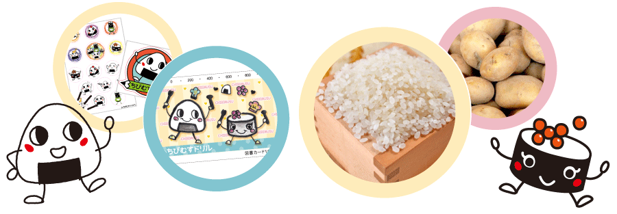サイトリニューアル記念　北海道産のお米とじゃがいも　プレゼントキャンペーンの景品