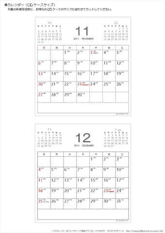 11・12月/卓上カレンダー2011［CDサイズ・六曜入り］