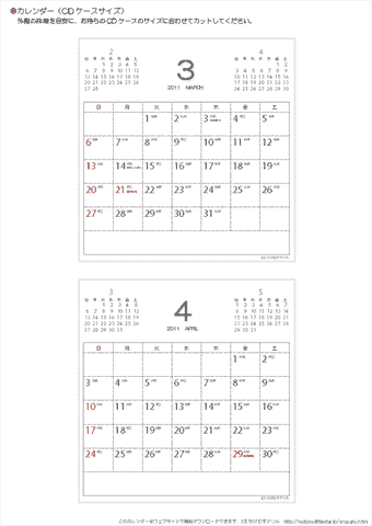 3・4月/卓上カレンダー2011［CDサイズ・六曜入り］